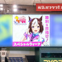 東京ドームに『ウマ娘』登場！大型ビジョンに「ウマ娘たちの広告」が掲出決定