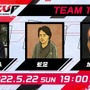 第9回「CRカップ」で注目のチームは？山田涼介と本田翼が『Apex』でバチバチに撃ち合う予感