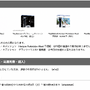 「PS5」の販売情報まとめ【9月29日】─「TSUTAYA」が明日30日より抽選受付開始、「ノジマオンライン」が継続中