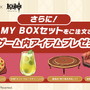 『原神』×「ピザハット」コラボキャンペーンが日本で開催！ゲーム内アイテムも付属の数量限定セット販売へ