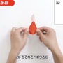 折り紙で作る「赤ピクミン」が、たまらなく可愛い！マネしたくなる解説動画も公開