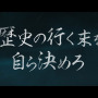 幕末オープンワールドアクションRPG『Rise of the Ronin』日本版特別トレイラー＆メイキング映像・第3章公開
