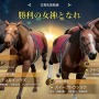 シリーズ最新作『Winning Post 10 2024』は馬の人気が見える新要素“アイドルウマップ”が魅力抜群！ゲームとしても資料としても楽しめる【特集】