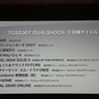 【TGS2007】SCE平井氏による基調講演、PS3拡充に向けて4つの施策を発表