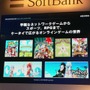【TGS2007】ネクソンジャパン、Yahoo!ケータイ向けに韓国の人気アイドルSS501を起用した恋愛ゲームを発表