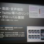 カプコンが女性向けに投入するiPhoneゲームとは・・・「I love iPhone × Apps Vol.4」