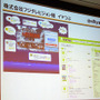 【CEDEC 2010】ニフティクラウドを用いたオンラインゲーム・ソーシャルアプリの活用