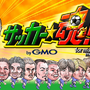 ソーシャルゲームの作り方のキモを開発者がレポート～mixiアプリ『サッカー★魂！』の実例
