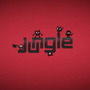 パナソニックのナゾの新型ゲーム機「Jungle」―米国でテスト開始