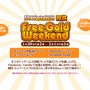 2月の「Deal of the Week」情報＆「Free Gold Weekend」キャンペーンが開始