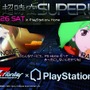 PlayStation Homeで「マクロスF  超時空スーパーライブ」のライブが決定