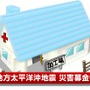【東日本大地震】ACCESSPORT、『農場パラダイス＋』で募金を受付開始