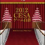2011年国内家庭用ゲームメーカー総出荷金額は1兆4575億円 ― 「2012CESAゲーム白書」発刊