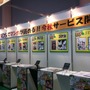 京都国際マンガ・アニメフェアで『どこでも本屋さん』を体験してみた ― 通信機能を活用したコンテンツも確認