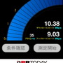 通信速度はiPhoneに楽天スーパーWiFiを接続して、アプリ「RBB SPEED TEST」を利用して測定
