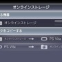 PS Vitaシステムソフトウェア“バージョン2.00”リリース ― PS Plusやゲーム中のブラウザ起動に対応