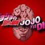 ジョジョのWEBラジオ「JOJOraDIO」緊急決定　パーソナリティーはスピードワゴンさんの上田燿司