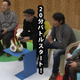 上田文人氏や吉田修平氏が対決！『バイキングぽいぽい!!』ガチンコ対戦動画