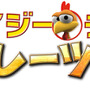 『クレイジーチキン パイレーツ3D』ロゴ