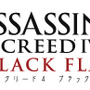 『アサシン クリード4 ブラック フラッグ』ロゴ