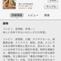 米アップル、「iBooks」にて日本の電子書籍を販売開始