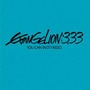 「EVANGELION:3.33」　アニメイト・ゲーマーズ限定版にオリジナル特典「特製システム手帳」
