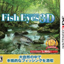 『Fish Eyes 3D』パッケージ
