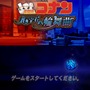 バンダイナムコ、『名探偵コナン 蒼き宝石の輪舞曲』Android版を配信 ― iOS版も値下げ