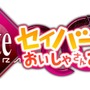 『Fate/EXTRA CCC』WEB限定コンテンツ「セイバーとおいしゃさんごっこ」登場、ドキドキの展開を体験せよ