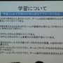 【GDC 2013 報告会】試行錯誤やインタラクションで「学習」するAI・・・三宅陽一郎氏