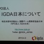 【GDC 2013 報告会】国際化を進めるIGDA・・・小野憲史氏