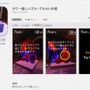 合計34万DLを達成した『デカルトの塔』は田村氏の処女アプリ