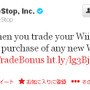 GameStop、Wii U購入者向けにWiiの下取りキャンペーンを実施