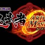 カプコン、リアルタイムギルドバトルゲーム『みんなと 鬼武者 カードマスター』mixiゲームに提供開始