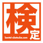 『薄桜鬼』への愛を再確認できる「薄桜鬼検定」9月29日に開催