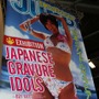 【ジャパンエキスポ2013】フランスよ、これが日本のグラビアだ