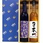 日本一ソフトウェア設立20周年記念、日本酒のセットを発売