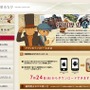 「福岡歴史なび」公式サイトショット