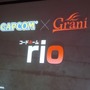 カプコン×グラニ新作アプリ『rio(仮)』