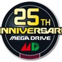 メガドライブ25周年記念ロゴ