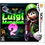 3DSソフト『ルイージマンション2』パッケージ