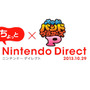 「ちょっと Nintendo Direct 大合奏!バンドブラザーズP」