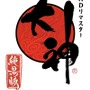 『大神 絶景版』ロゴ