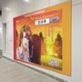 吉祥寺駅の広告