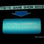 「GAMEは変わる、遊びを変える。」をテーマに東京ゲームショウ2014は9月18日から21日まで開催