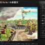「イラストで知る日本戦車」第四弾