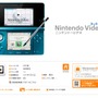 任天堂、3DSの映像サービス『ニンテンドービデオ』を3月31日に終了