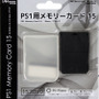 PS1用メモリーカード15 パッケージ（表）