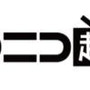 ニコニコ超会議3 ロゴ