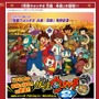 『妖怪ウォッチ2』発売記念！ 7月10日から「ナムコのお店でDS」で、S級レア妖怪がゲットできるかも!?